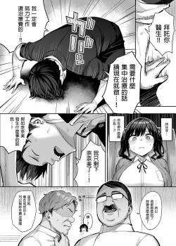 Page 59 of 恶德医淫 1-2｜中国翻訳無修正