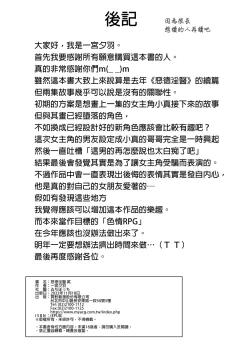 Page 83 of 恶德医淫 1-2｜中国翻訳無修正