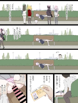 Page 1 of Uzawa Reisa Suikan