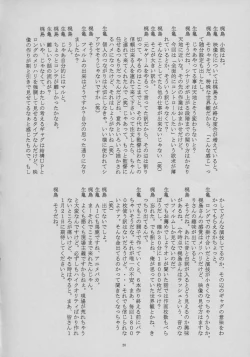 Page 20 of Shiomiroku