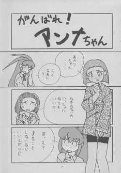Page 21 of Shiomiroku
