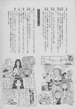 Page 36 of Shiomiroku