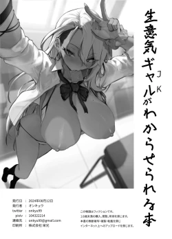 Page 32 of Namaiki JK ga Wakaraserareru Hon | Putting a Cheeky Gyaru in Her Place