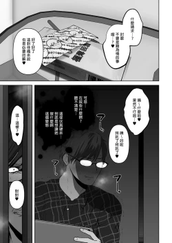 Page 158 of a na ta ga no zo mu na ra 【1-6】