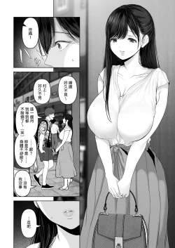 Page 220 of a na ta ga no zo mu na ra 【1-6】