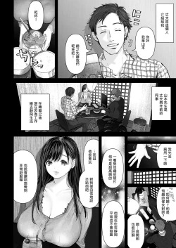 Page 26 of a na ta ga no zo mu na ra 【1-6】