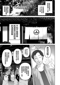 Page 358 of a na ta ga no zo mu na ra 【1-6】