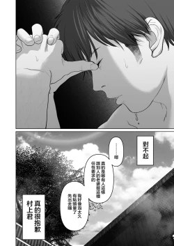 Page 473 of a na ta ga no zo mu na ra 【1-6】