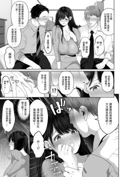 Page 4 of a na ta ga no zo mu na ra 【1-6】