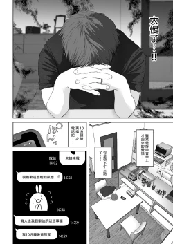 Page 91 of a na ta ga no zo mu na ra 【1-6】