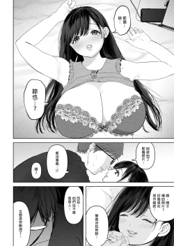 Page 95 of a na ta ga no zo mu na ra 【1-6】