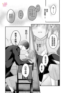 Page 11 of kuzu demo aishite? kataomoi no ikemen oniisan ni karata mo otosarete nukedasemasen | 渣男自有美人爱。与暗恋已久的帅哥店员沉溺在鱼水之欢中无法自拔 01