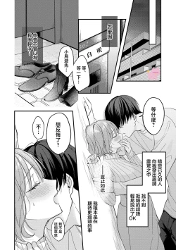 Page 12 of kuzu demo aishite? kataomoi no ikemen oniisan ni karata mo otosarete nukedasemasen | 渣男自有美人爱。与暗恋已久的帅哥店员沉溺在鱼水之欢中无法自拔 01