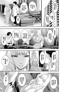Page 7 of Itoshi no Reika| 我親愛的麗華—沒落爆乳千金—