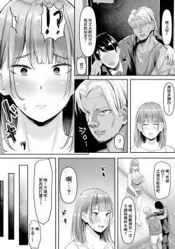 Page 2 of Moto Gyaru Tsuma   wa  Nido Ochiru  | 前辣妹的妻子再次墮落