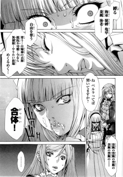 Page 127 of Gekkou no Carnevale Vol.2