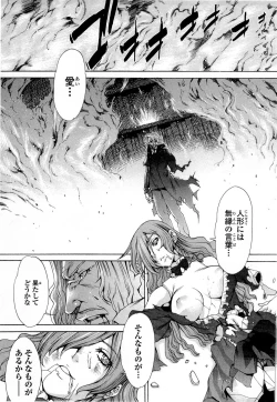 Page 149 of Gekkou no Carnevale Vol.2