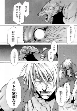 Page 156 of Gekkou no Carnevale Vol.2