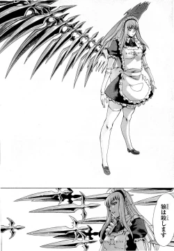 Page 160 of Gekkou no Carnevale Vol.2