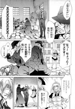 Page 17 of Gekkou no Carnevale Vol.2