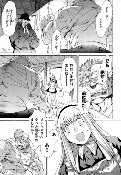 Page 21 of Gekkou no Carnevale Vol.2