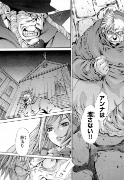 Page 72 of Gekkou no Carnevale Vol.2