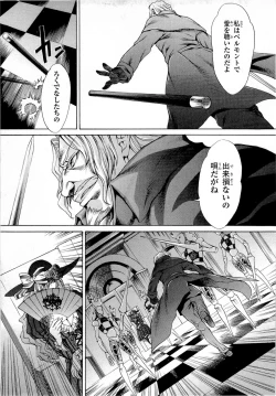 Page 85 of Gekkou no Carnevale Vol.2