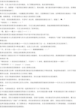 Page 47 of Magical Girl Bad End A2α（GPT4.0翻译加个人润色）