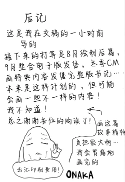 Page 25 of Juudoubu Buchou Orihara Makoto ga Onna ni Naru made Zenpen