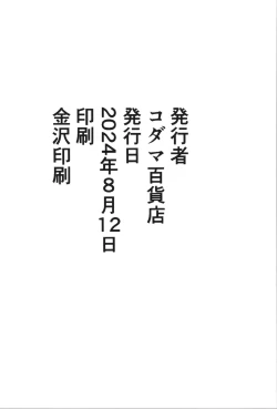 Page 26 of Juudoubu Buchou Orihara Makoto ga Onna ni Naru made Zenpen