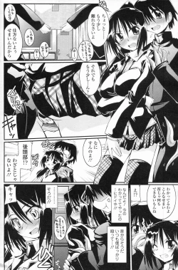 Page 4 of Misshitsu nite