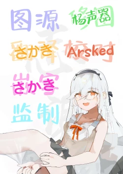 Page 22 of Ibuki to Nani Shite Asobokka | 来和伊吹一起去玩些什么吧