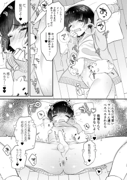 Page 12 of Gokou Hore Wanwan
