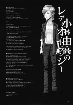 Page 20 of GARIGARI 25