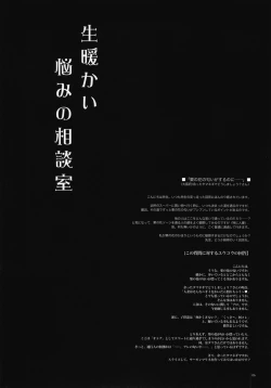 Page 4 of GARIGARI 25