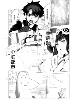 Page 3 of Koko no Ano Onna ga House ne!