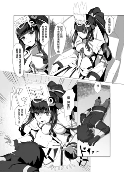 Page 4 of Koko no Ano Onna ga House ne!