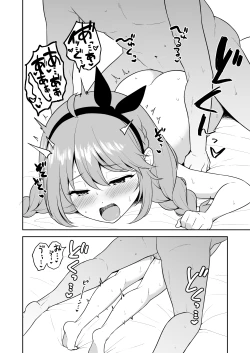 Page 30 of Nakayoshi-bu to Mizugi Nakayoshi