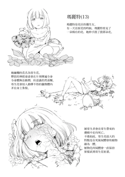 Page 21 of Asa・ Masuku no Sitai Katarogu