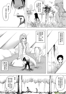 Page 473 of 日渐崩坏的世界 第001-050话