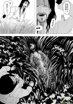 Page 474 of 日渐崩坏的世界 第001-050话