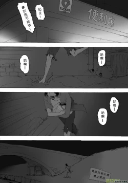 Page 483 of 日渐崩坏的世界 第001-050话