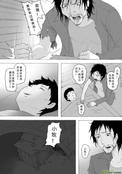 Page 485 of 日渐崩坏的世界 第001-050话