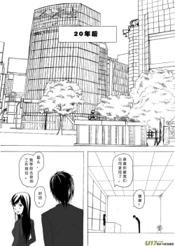Page 490 of 日渐崩坏的世界 第001-050话