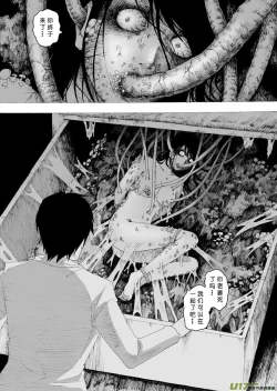 Page 101 of 日渐崩坏的世界 第051-100话