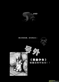 Page 102 of 日渐崩坏的世界 第051-100话