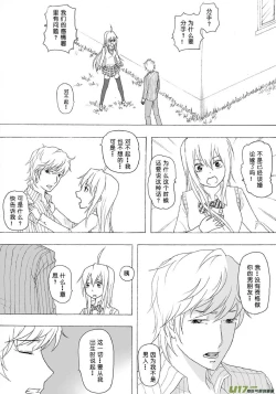 Page 104 of 日渐崩坏的世界 第051-100话