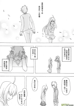 Page 108 of 日渐崩坏的世界 第051-100话