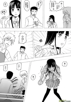 Page 118 of 日渐崩坏的世界 第051-100话