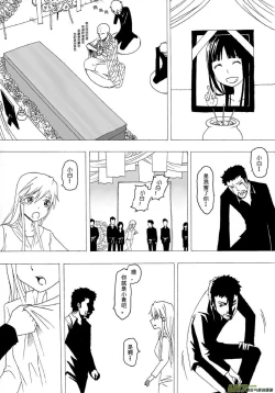 Page 119 of 日渐崩坏的世界 第051-100话